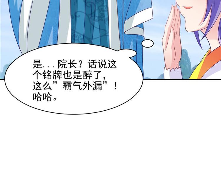 第28话 金色武魂56