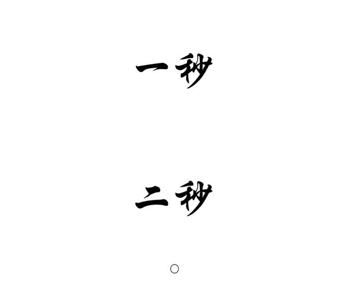 第28话 金色武魂6