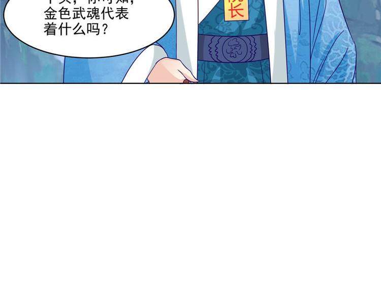 第28话 金色武魂62