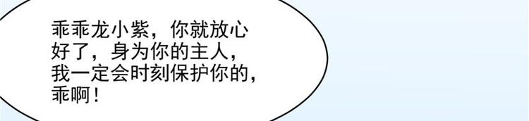 第28话 金色武魂69