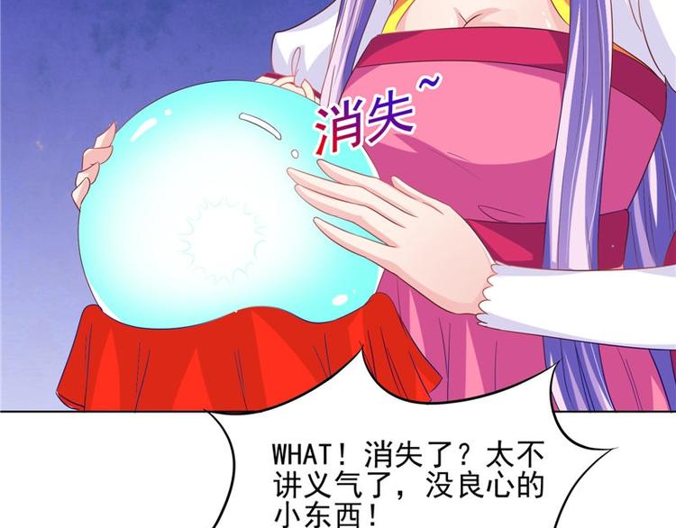第28话 金色武魂74