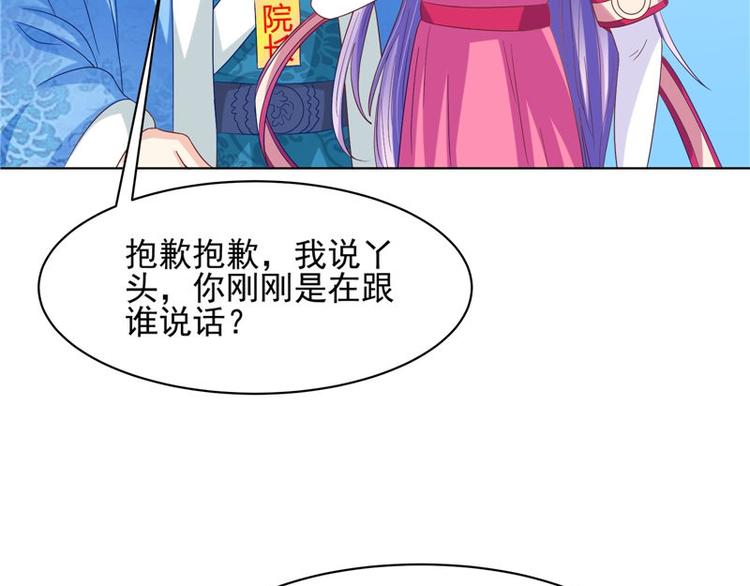第28话 金色武魂82