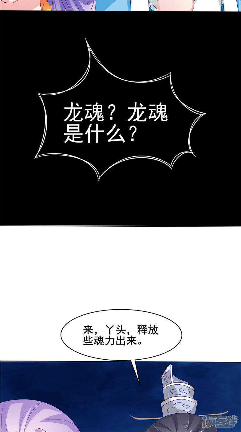 第29话 龙渊阁15