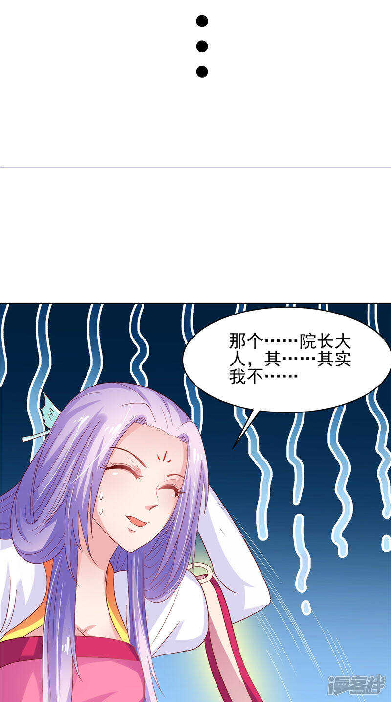 第29话 龙渊阁18