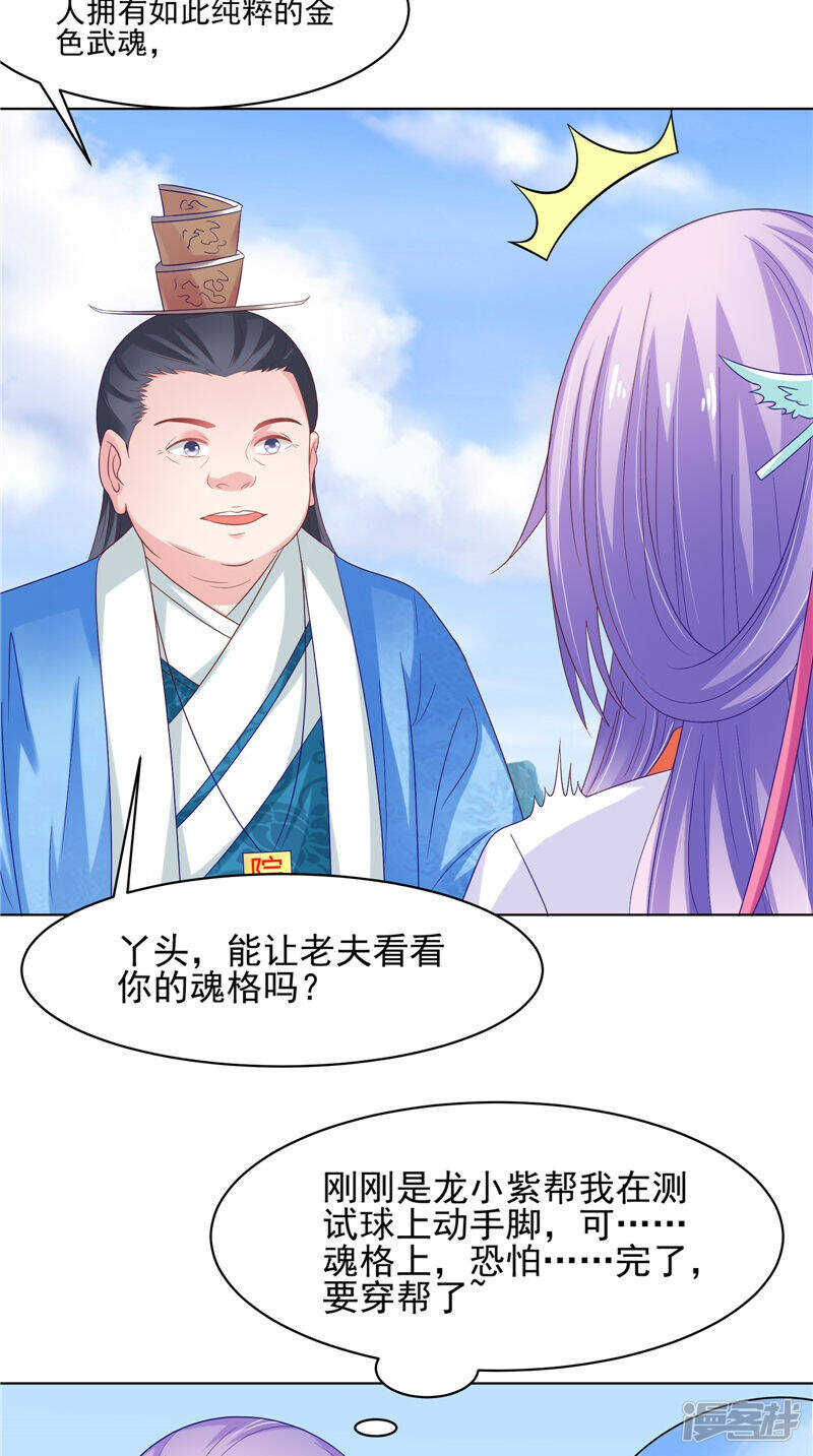 第29话 龙渊阁2