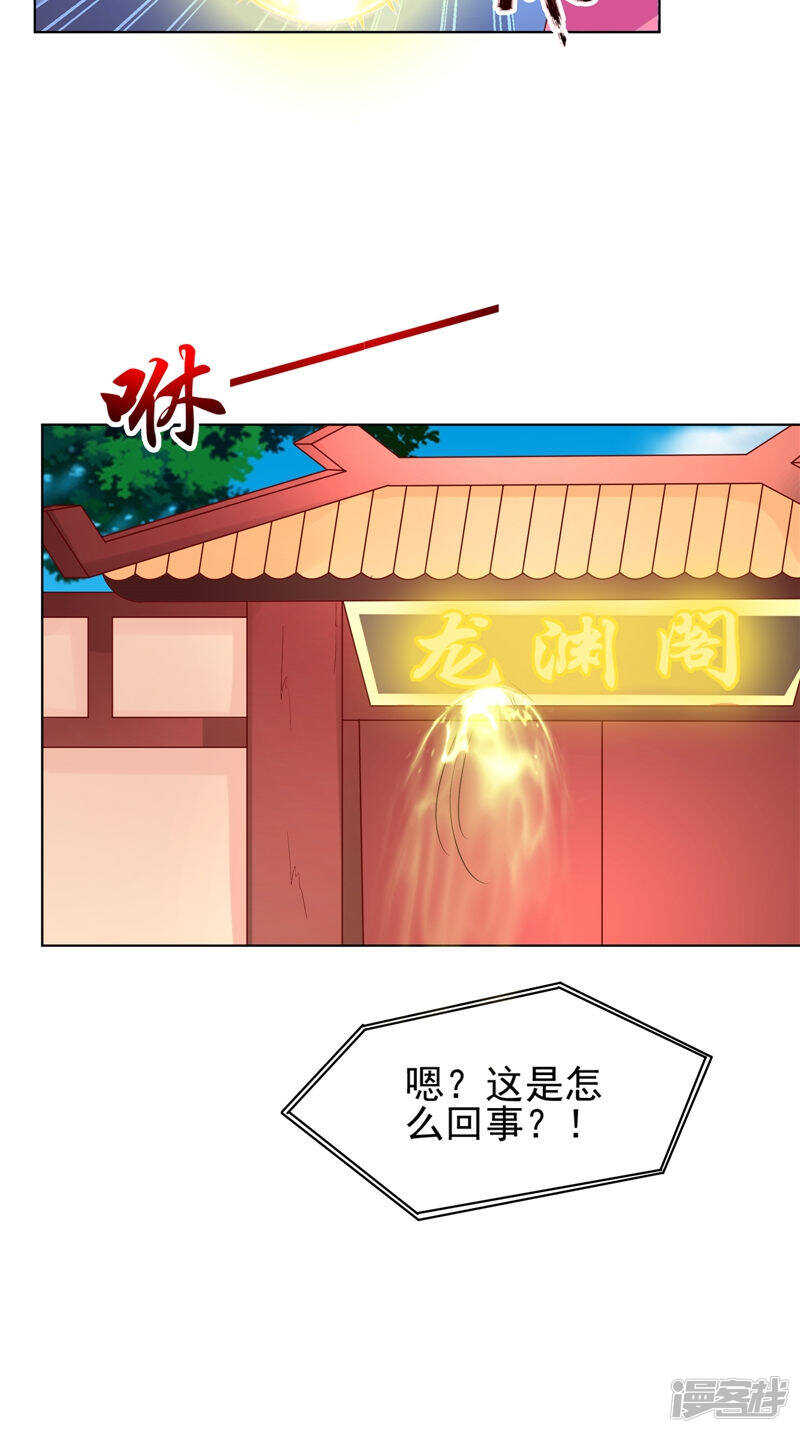 第29话 龙渊阁20