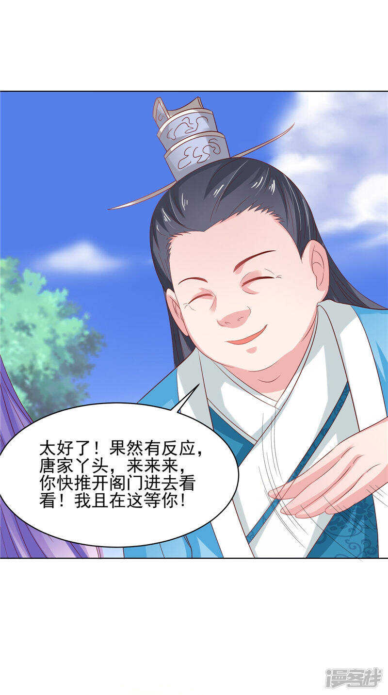 第29话 龙渊阁22