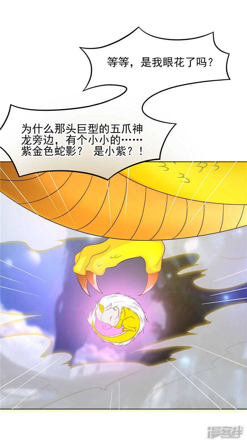 第29话 龙渊阁27