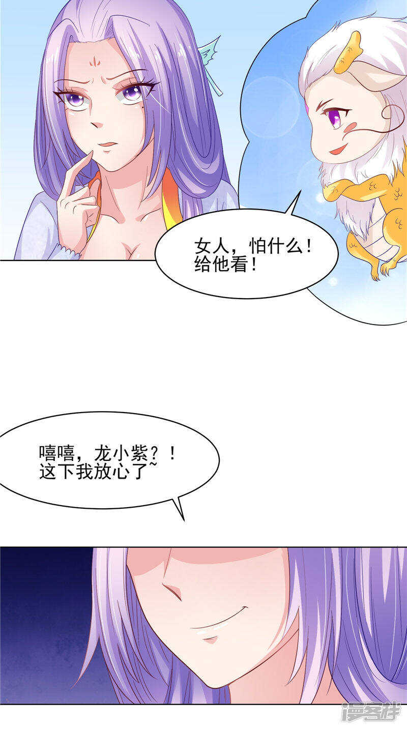 第29话 龙渊阁3