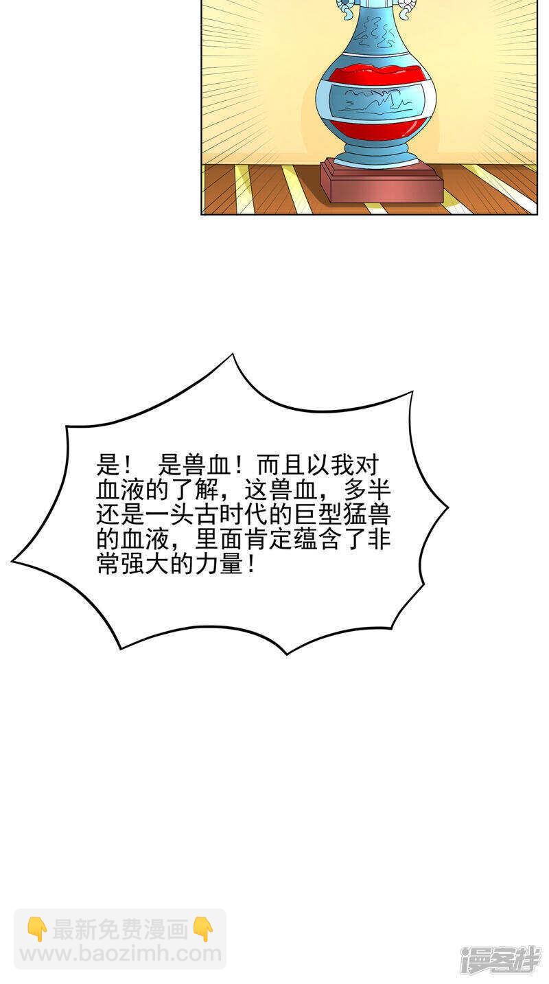 第29话 龙渊阁30