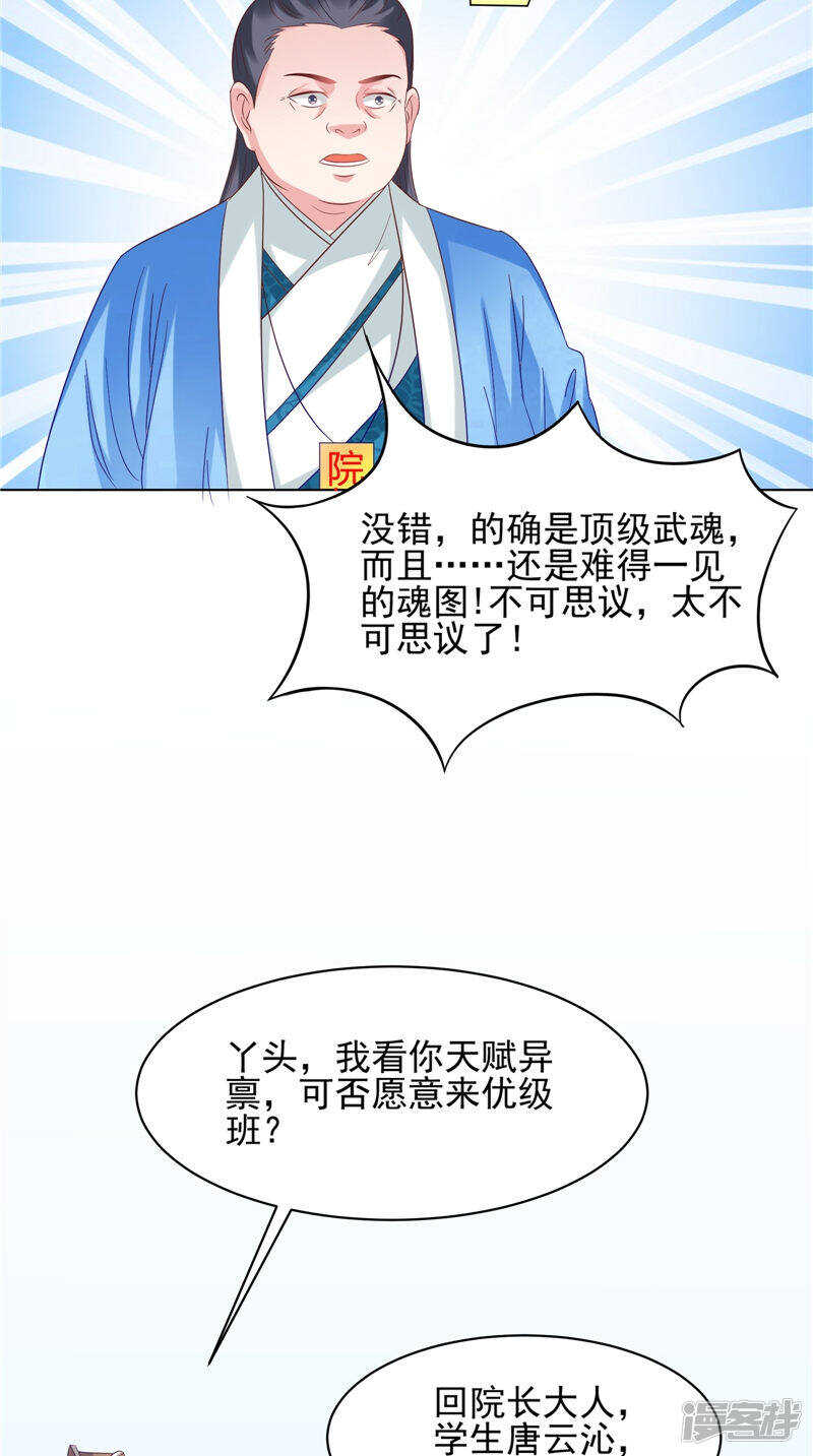 第29话 龙渊阁5