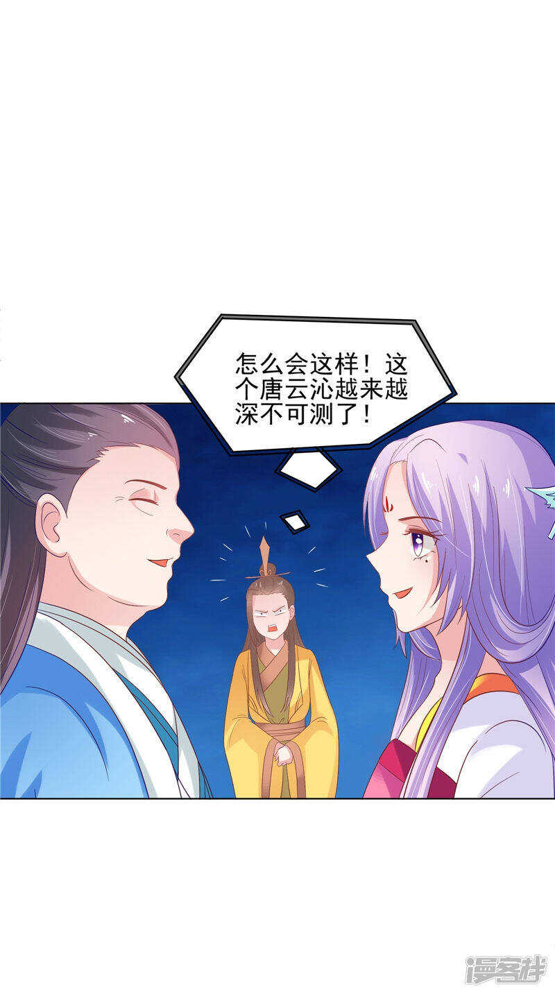 第29话 龙渊阁7