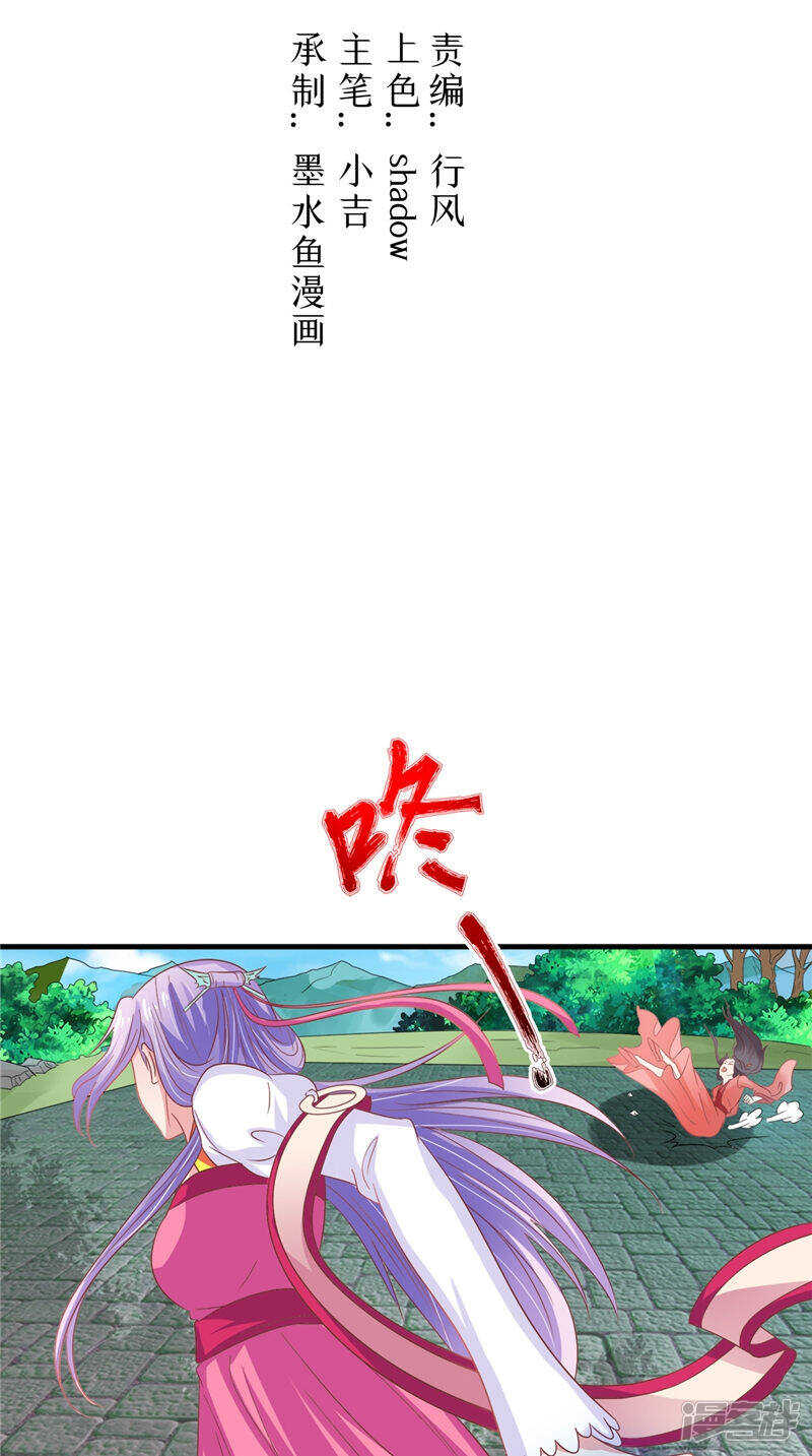 第36话 利用兽血1