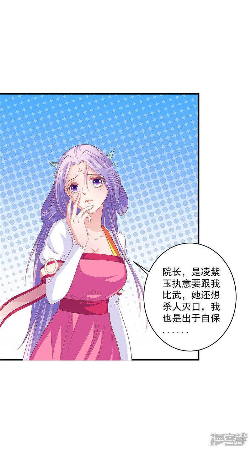 第36话 利用兽血10