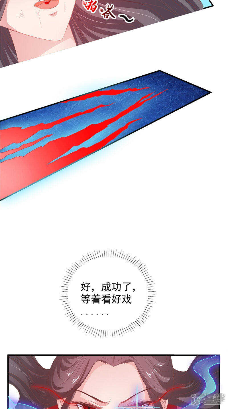 第36话 利用兽血12