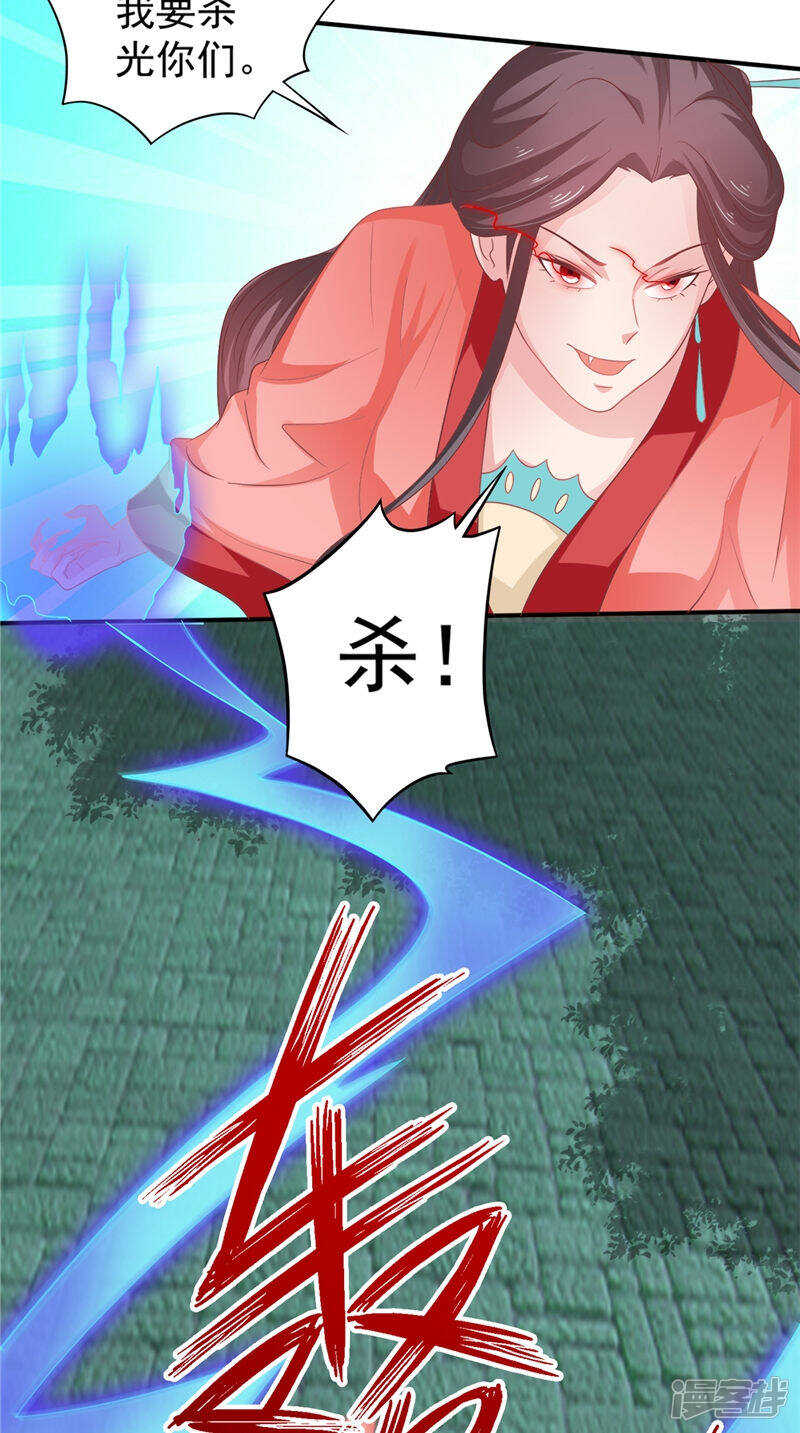 第36话 利用兽血15