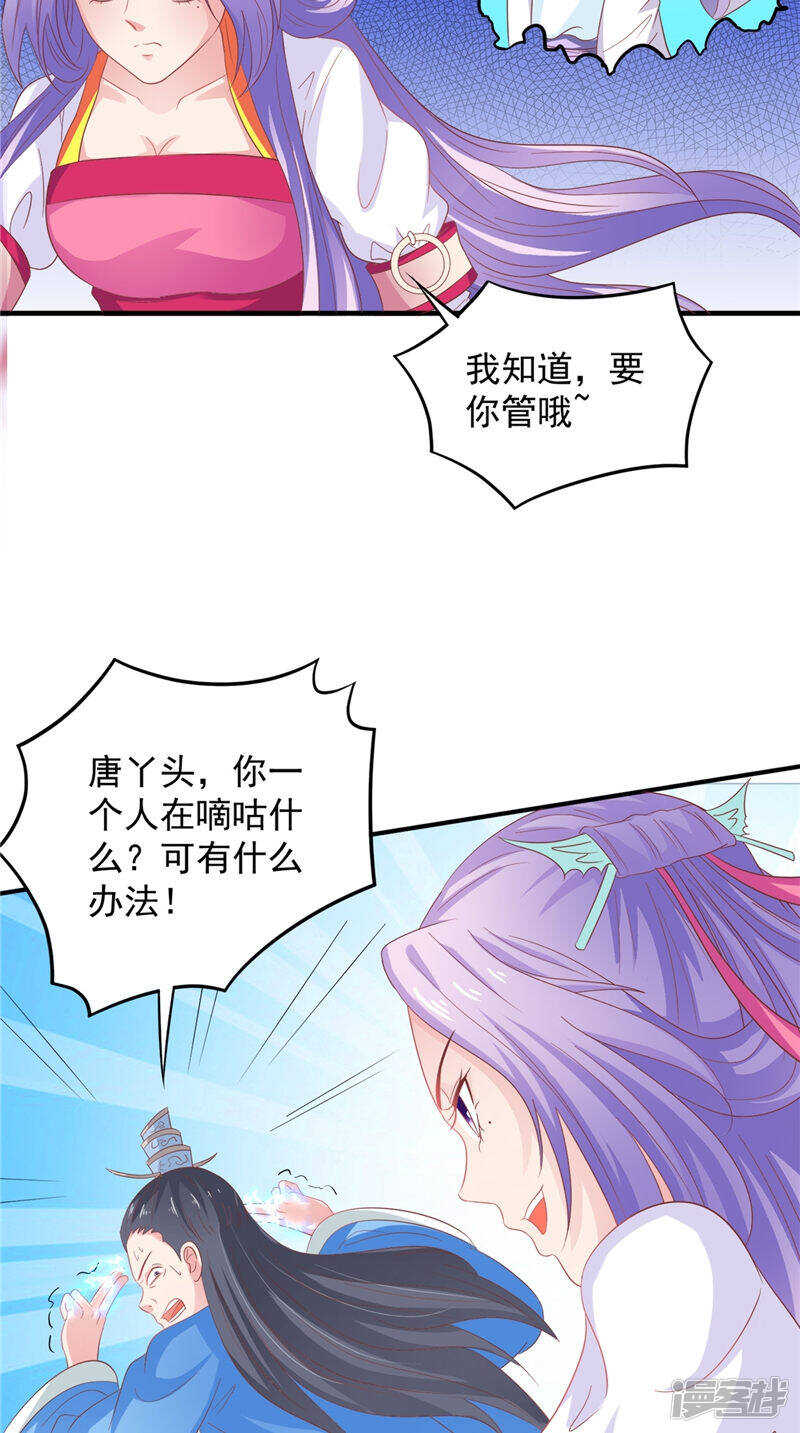 第36话 利用兽血19