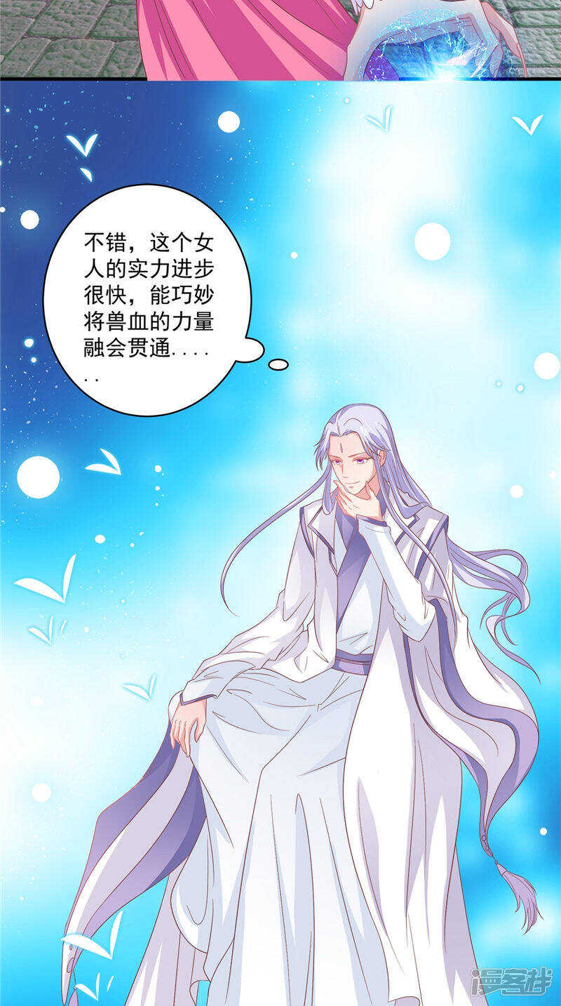 第36话 利用兽血2