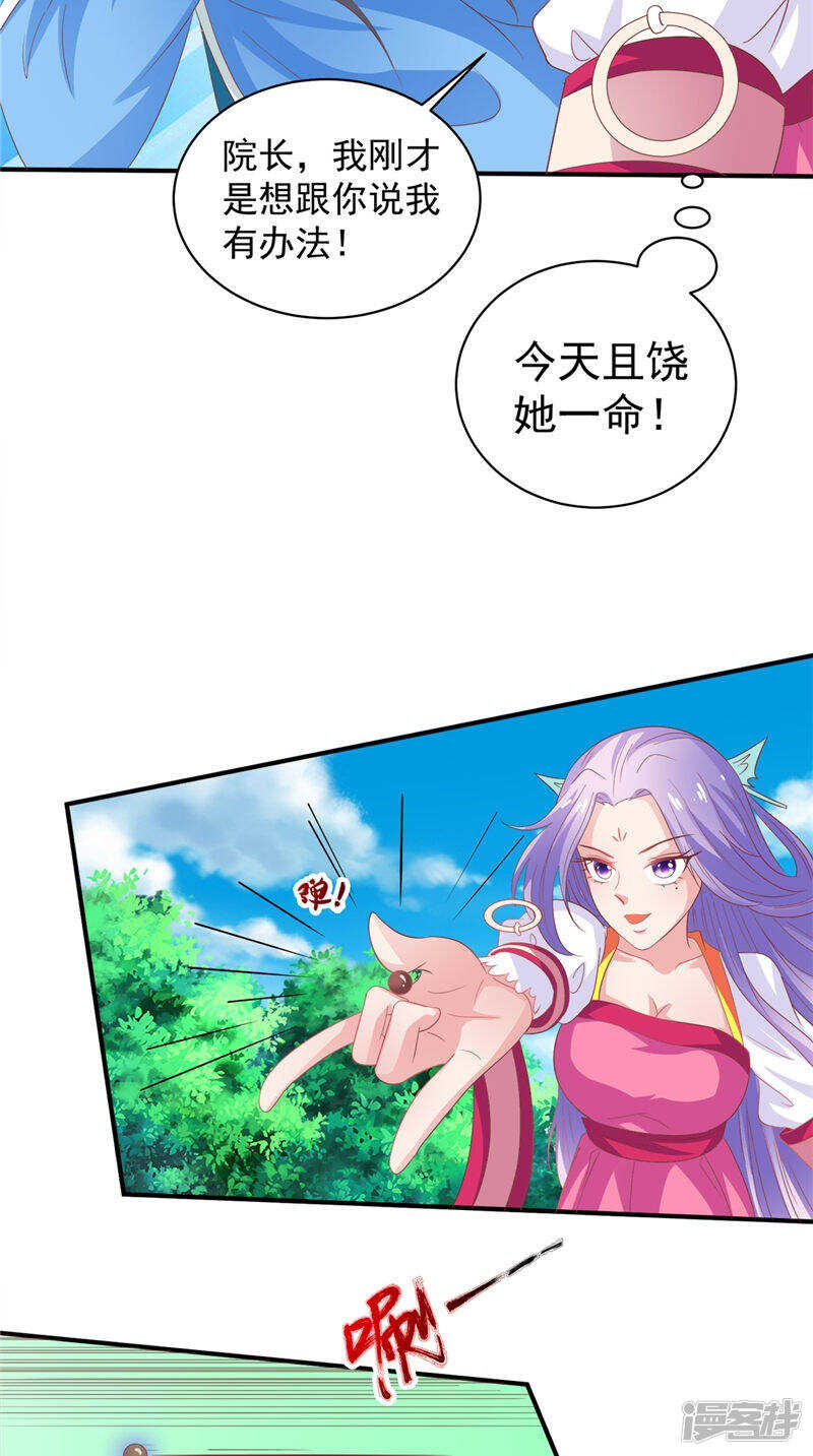 第36话 利用兽血20