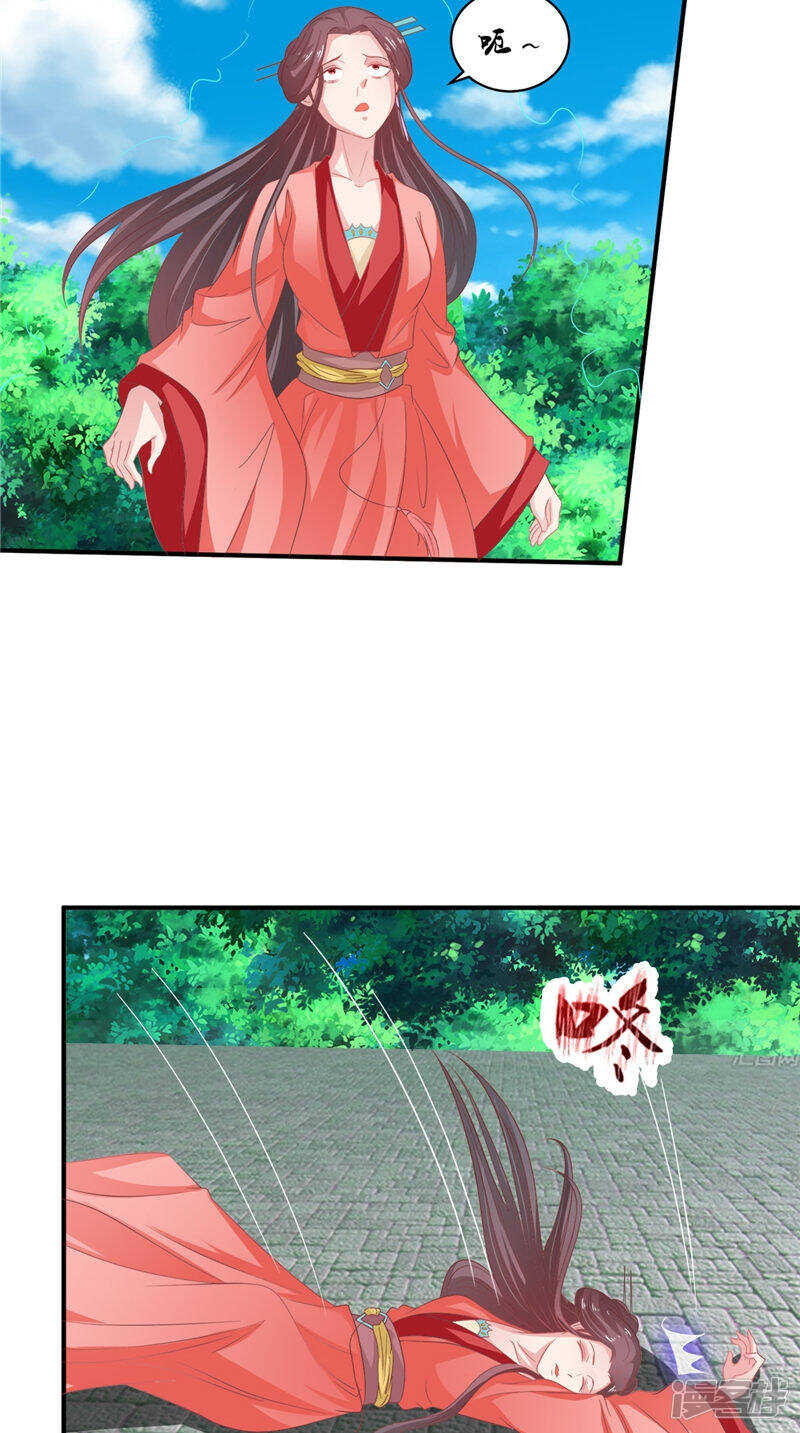 第36话 利用兽血22