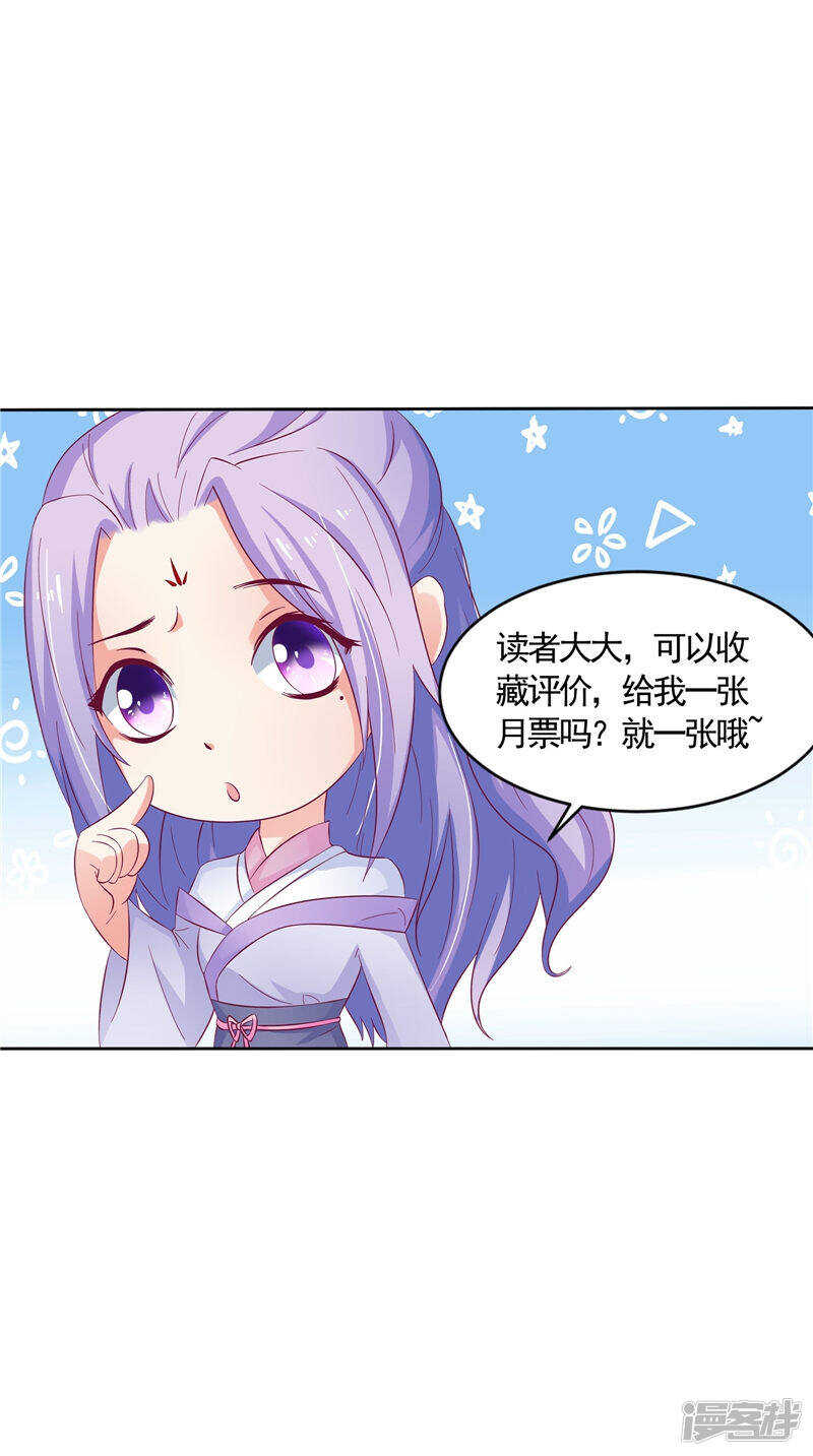 第36话 利用兽血25