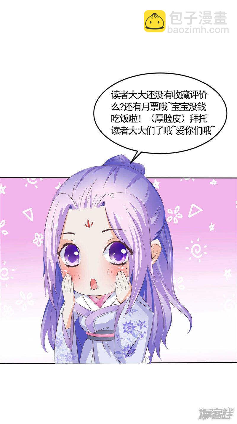 第36话 利用兽血26