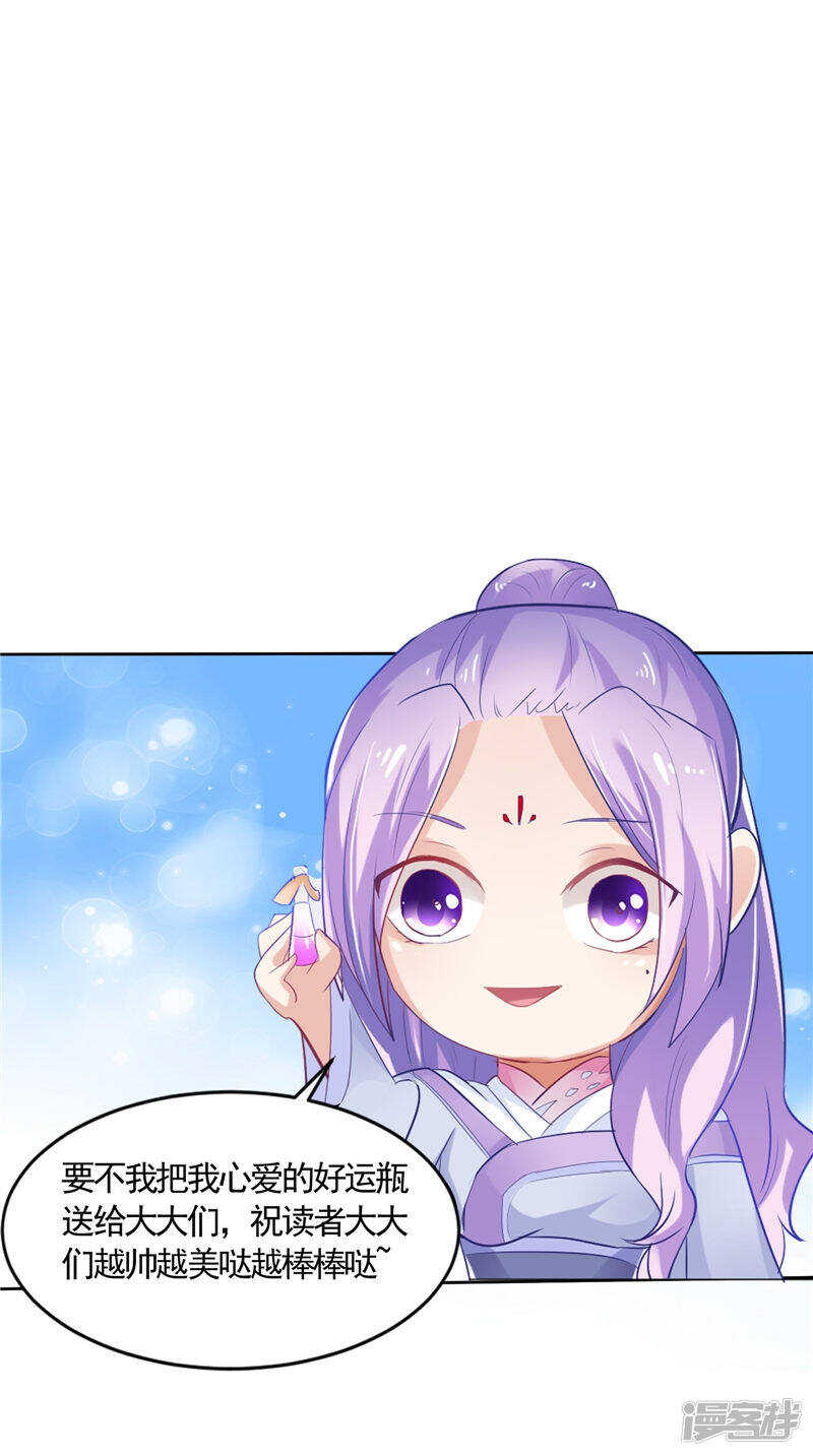 第36话 利用兽血27