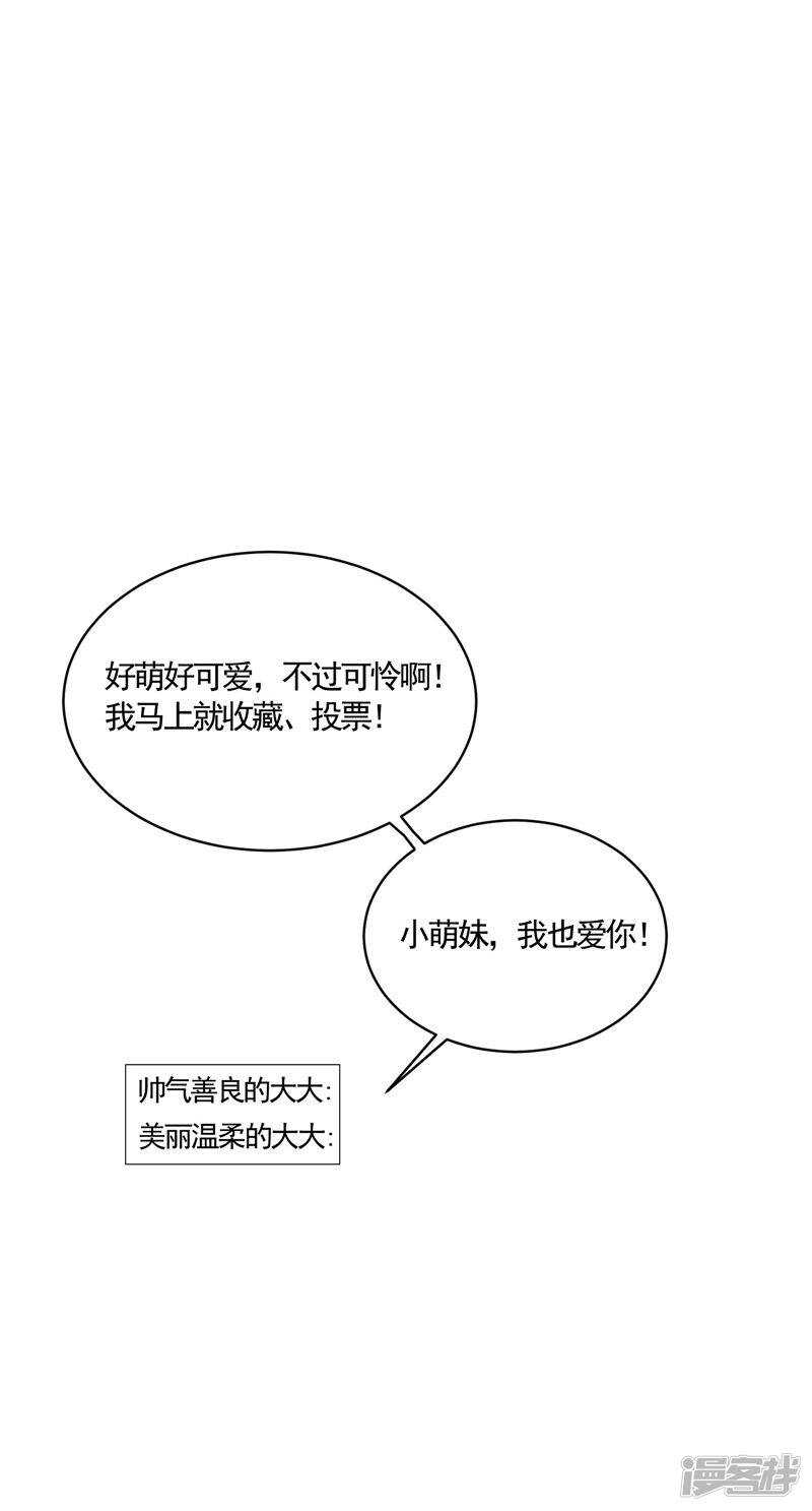 第36话 利用兽血28