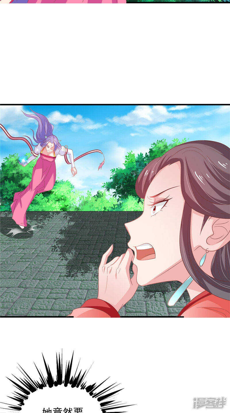 第36话 利用兽血4