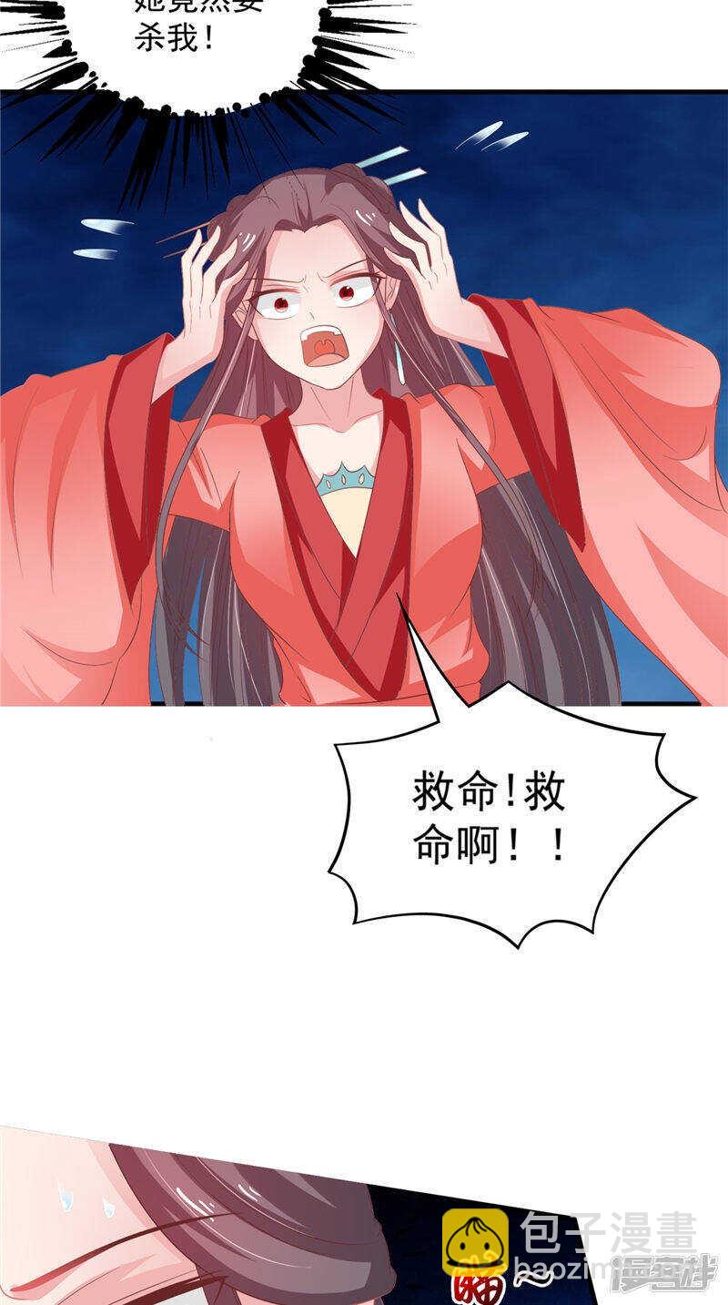 第36话 利用兽血5