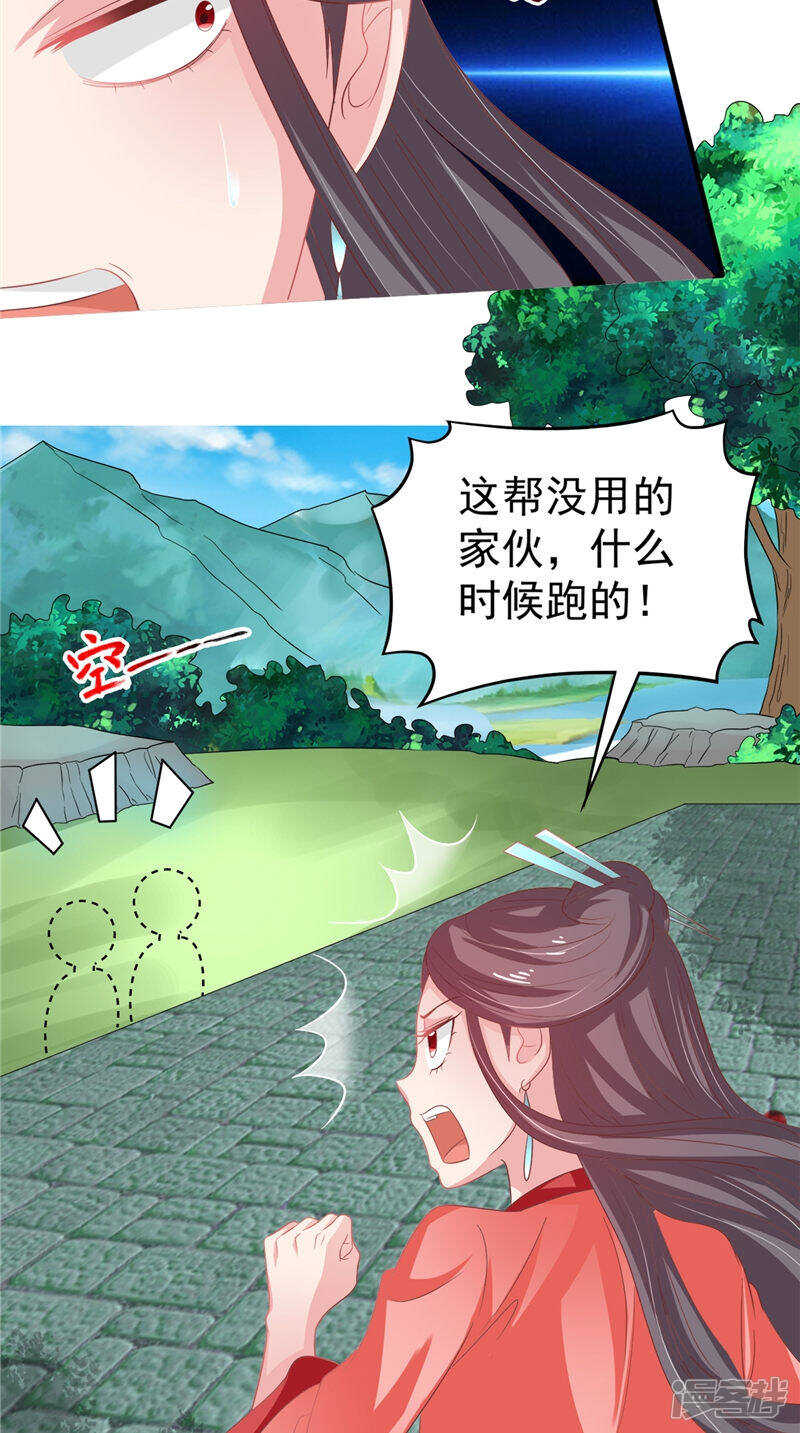 第36话 利用兽血6