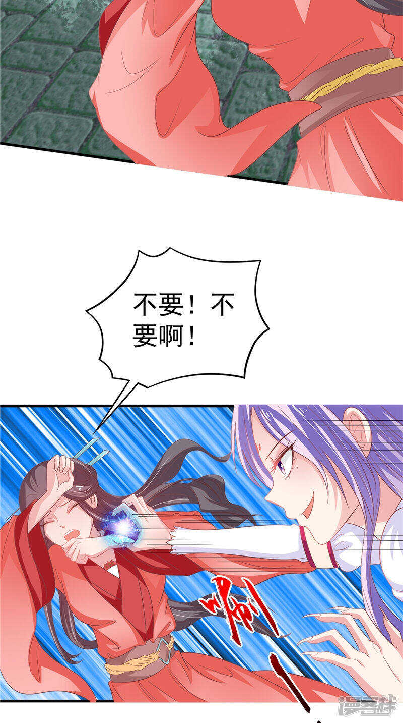 第36话 利用兽血7