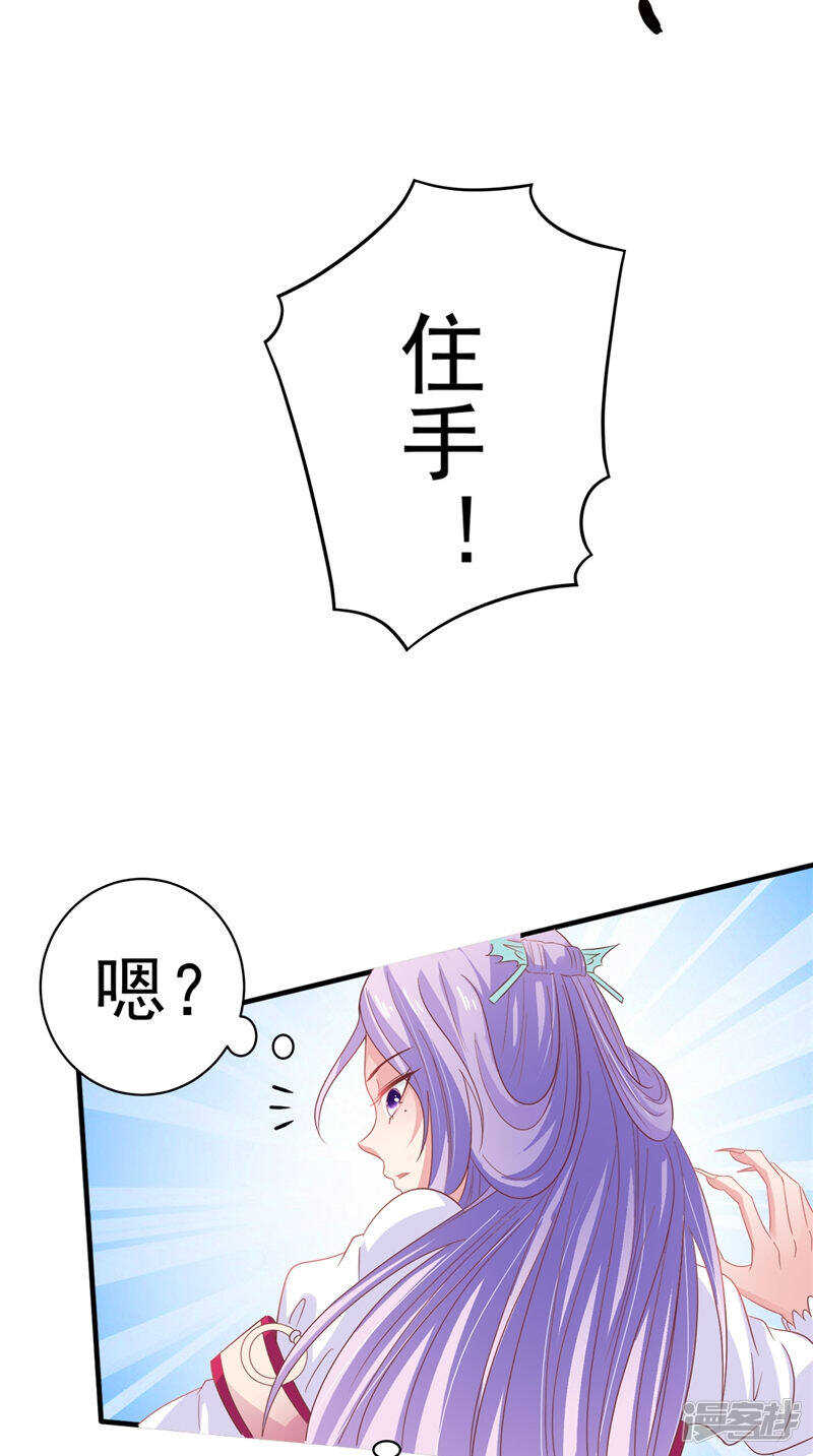 第36话 利用兽血8