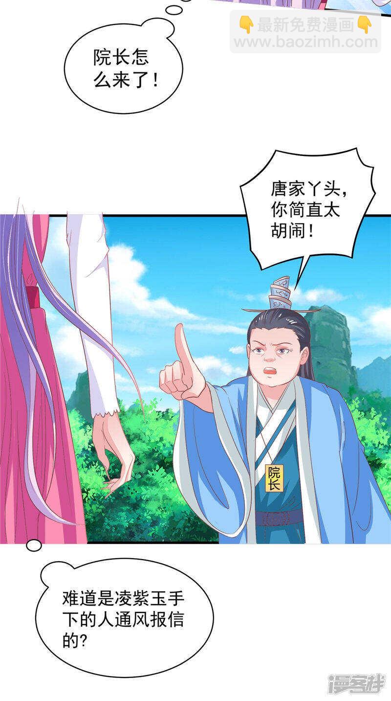 第36话 利用兽血9