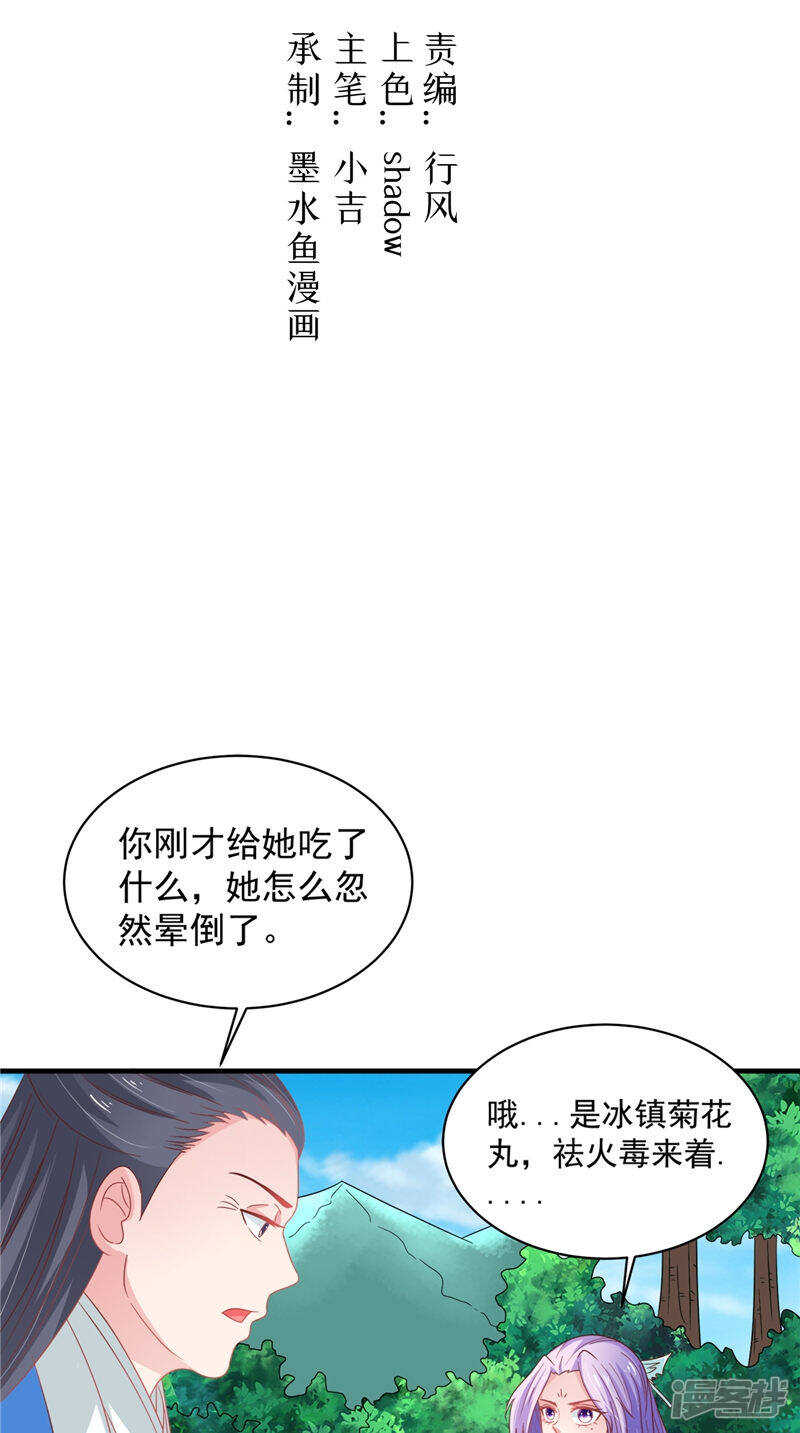 第37话 收买人心1