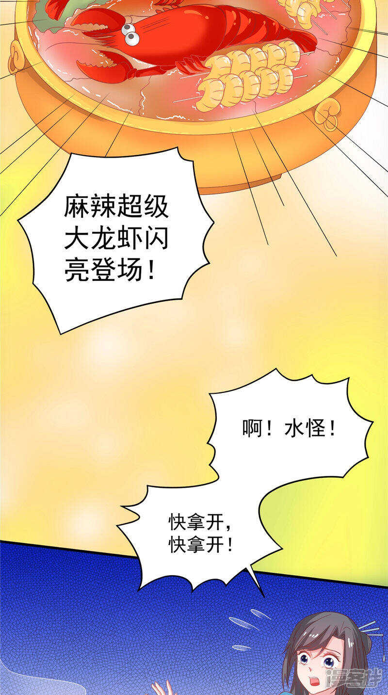 第37话 收买人心13