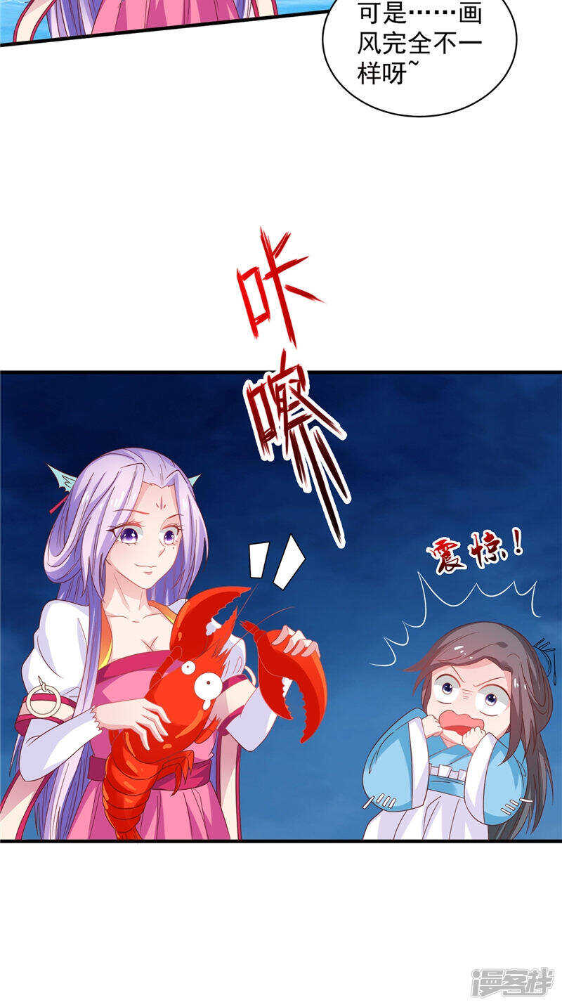 第37话 收买人心15