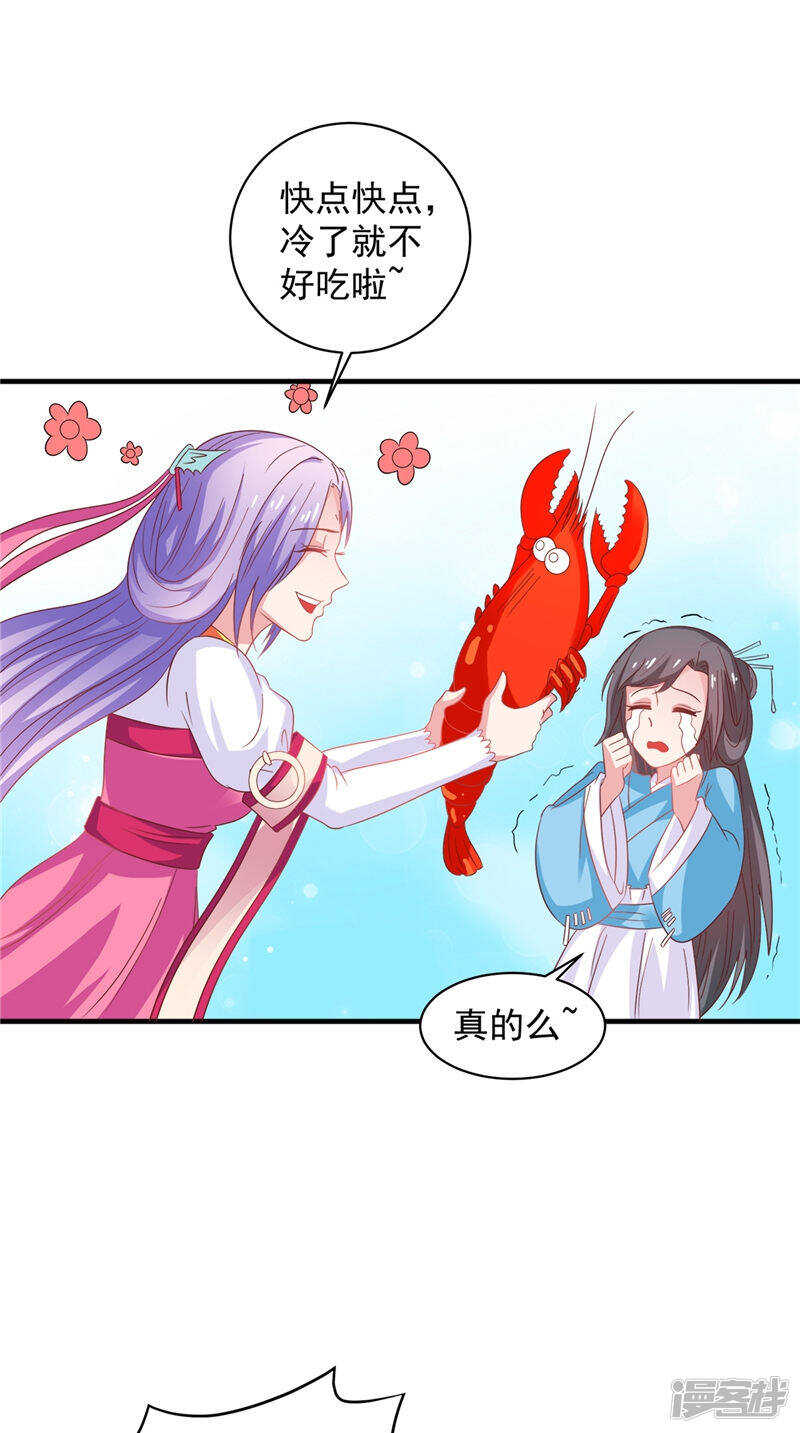 第37话 收买人心17