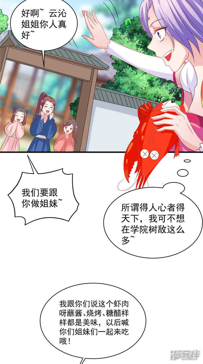 第37话 收买人心23