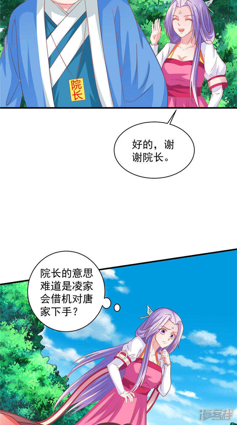 第37话 收买人心3