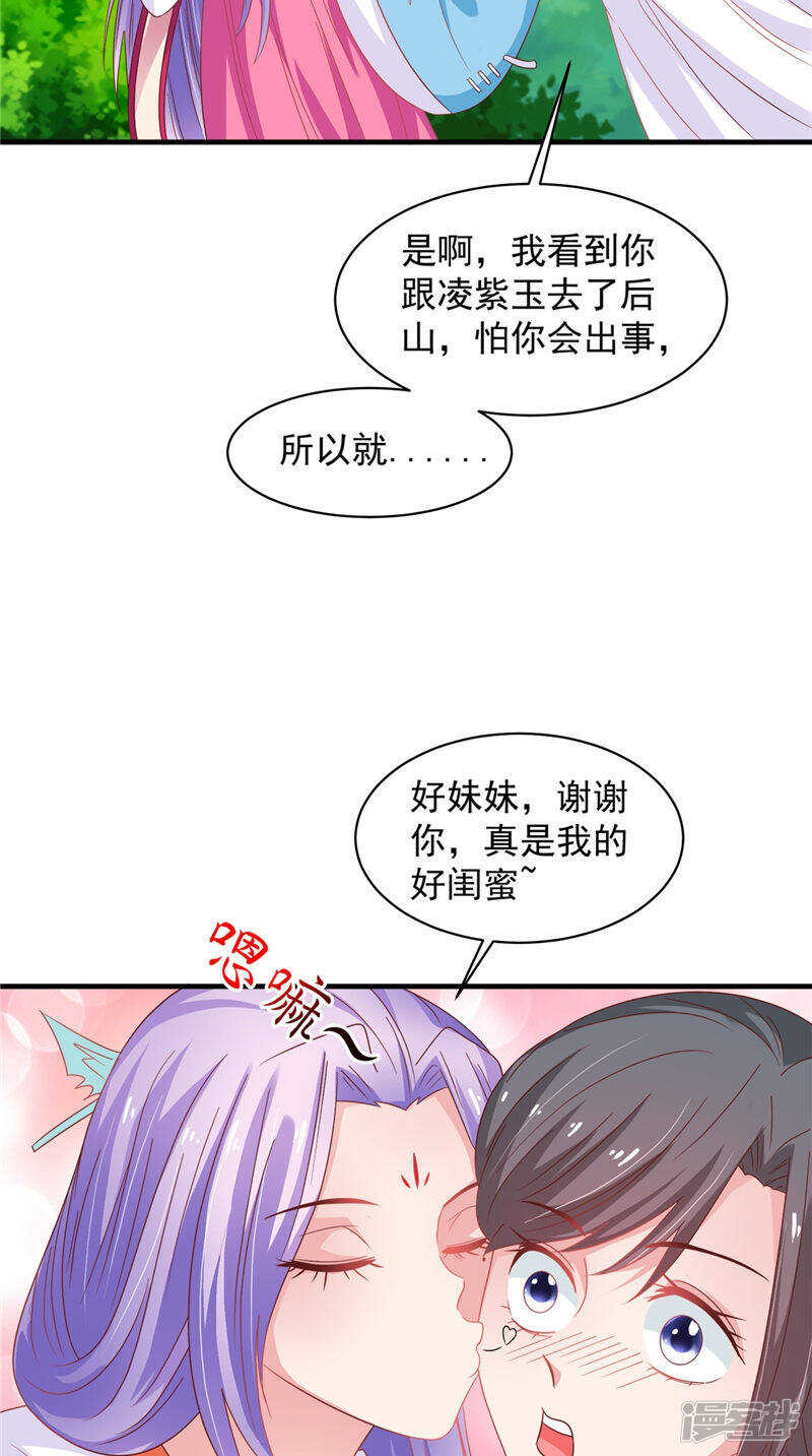 第37话 收买人心7