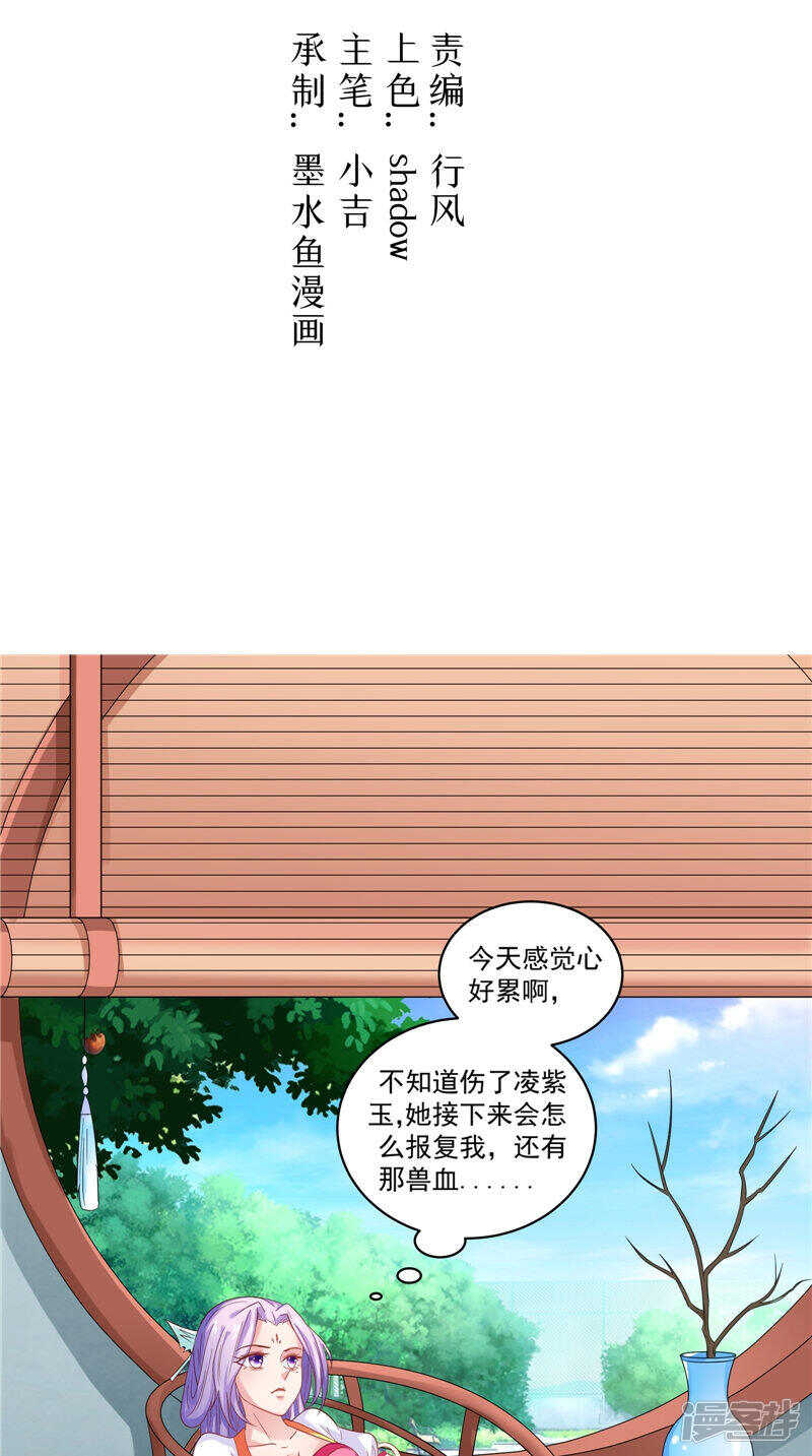 第39话 不舍1