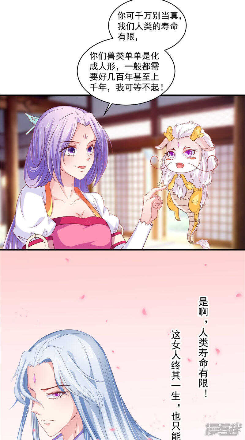 第39话 不舍10