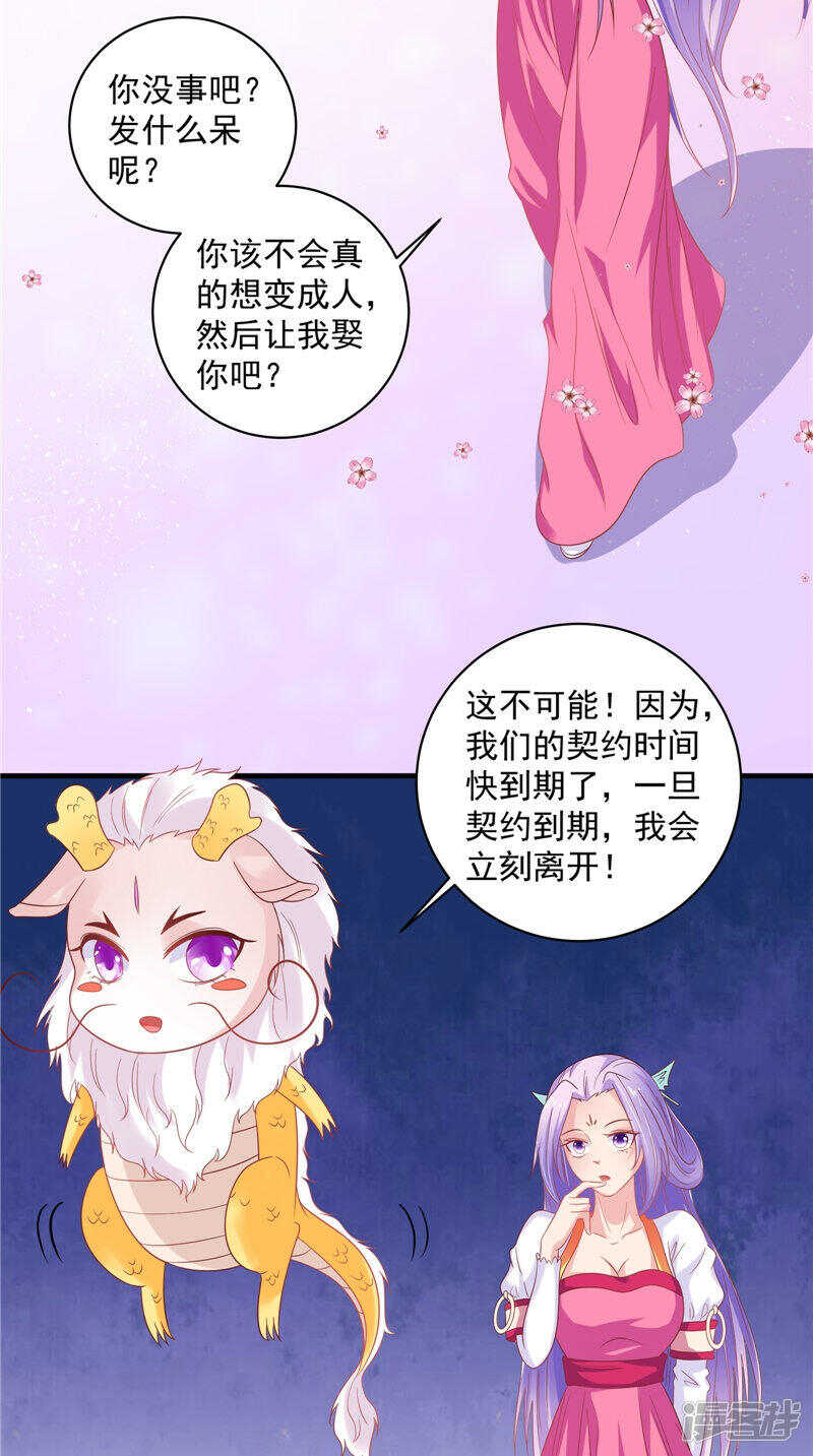 第39话 不舍13
