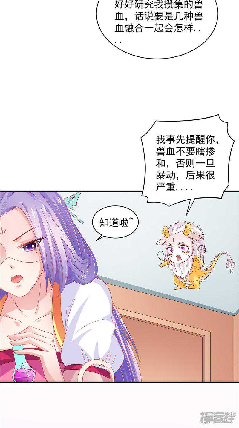 第39话 不舍16