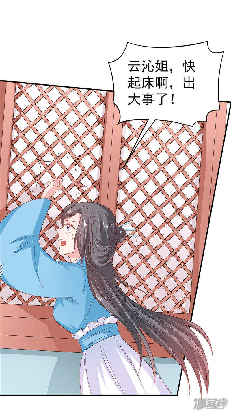 第39话 不舍21