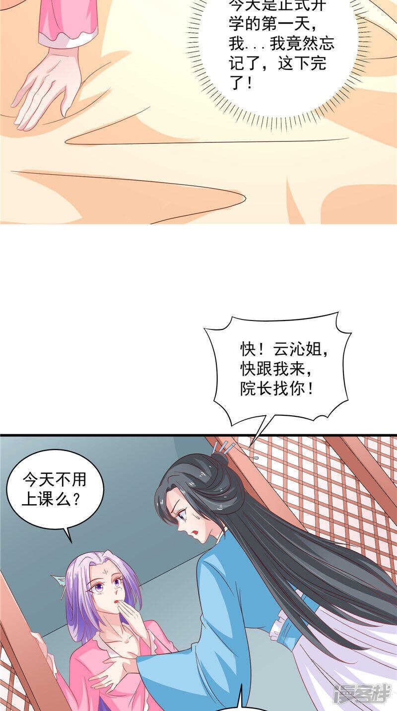 第39话 不舍23