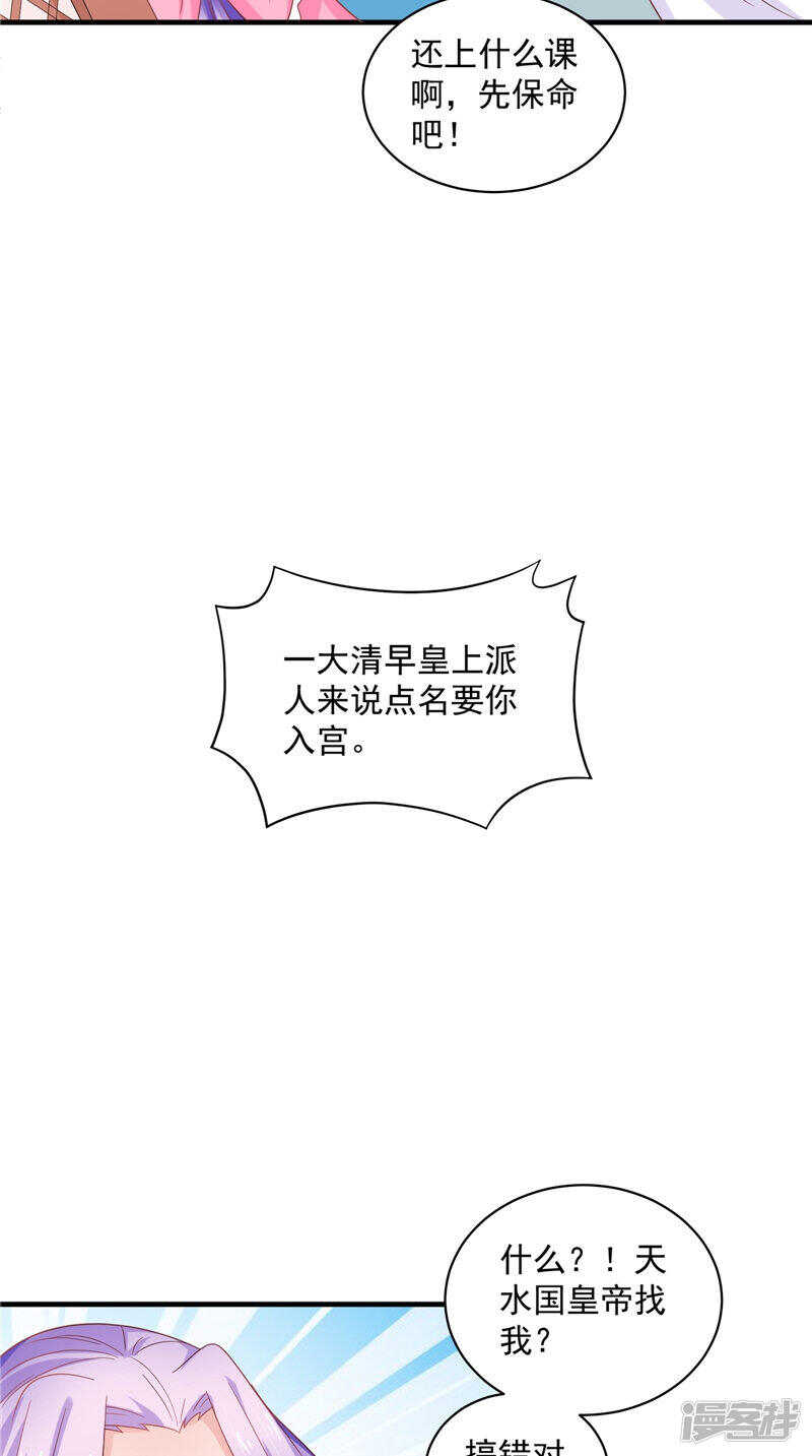 第39话 不舍24