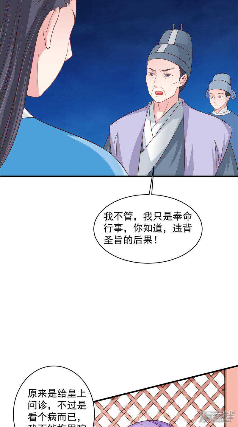 第39话 不舍28