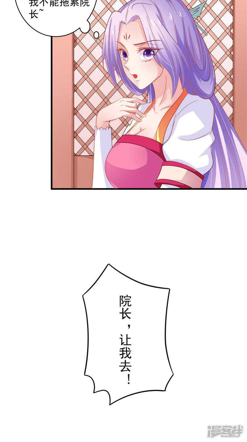 第39话 不舍29